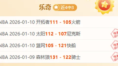 CBA焦点对决：广东击败山东终止连胜势头